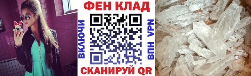 АМФ 97% купить закладку Макушино