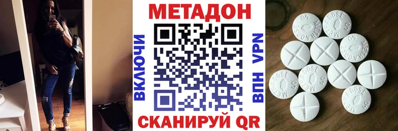 МЕТАДОН кристалл  где купить наркоту  Макушино 